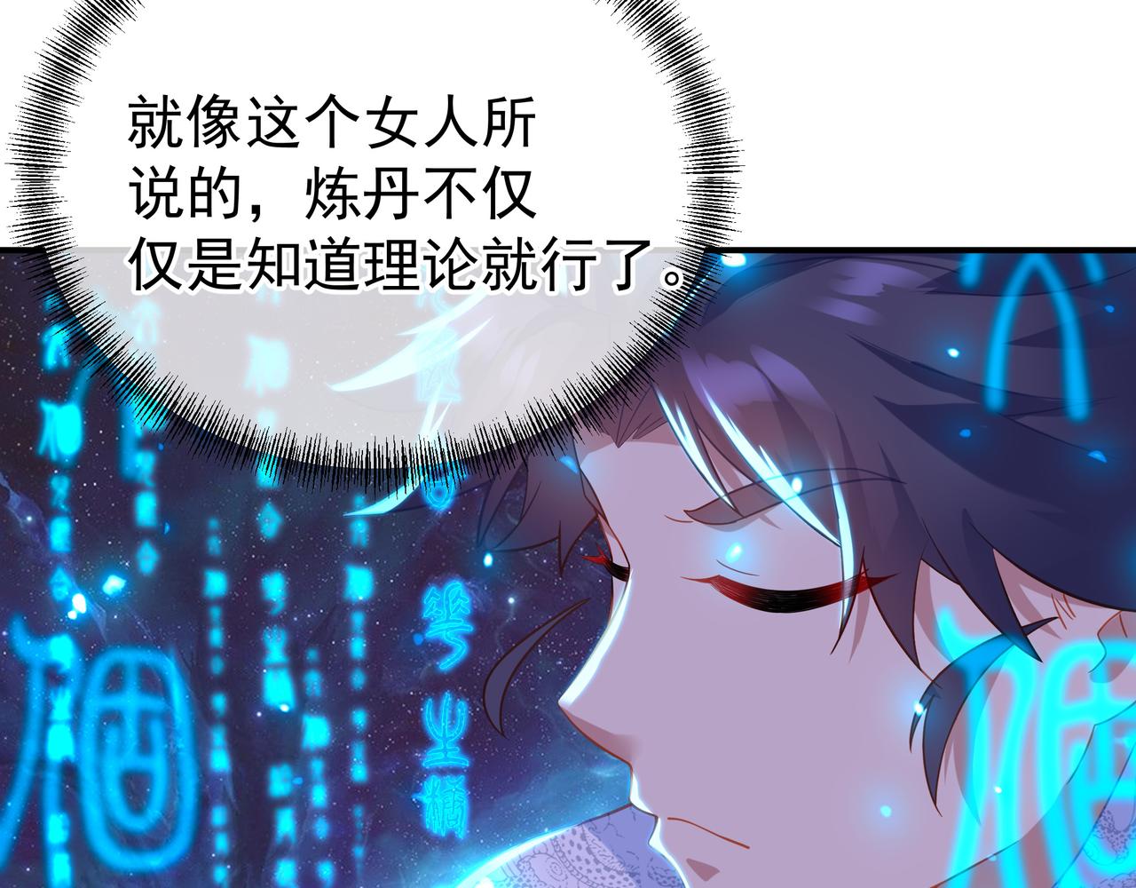 第36话 开挂！23