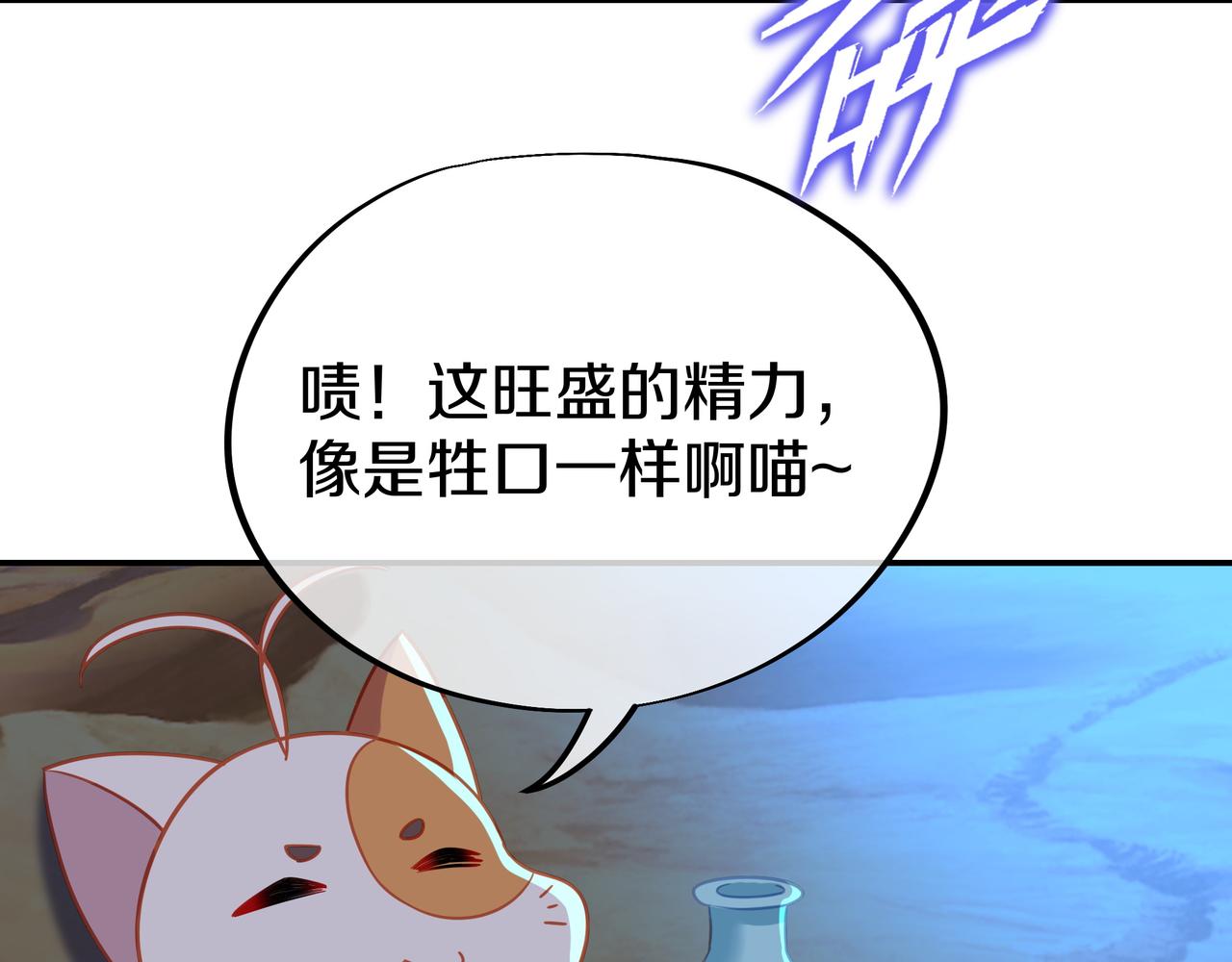 第65话 战斗女狂人？63