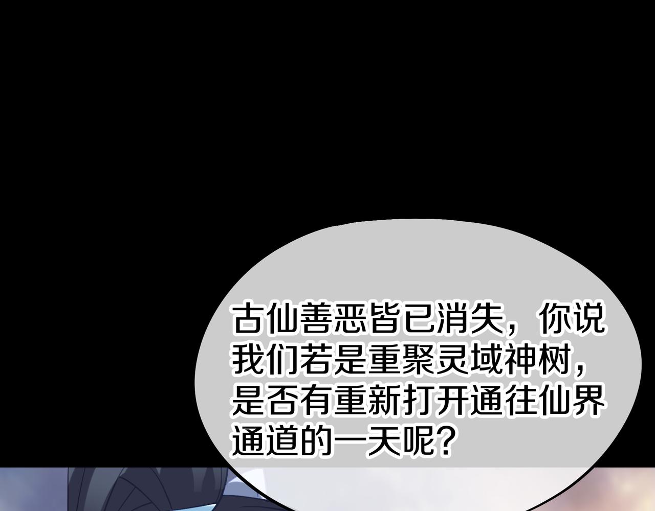 第77话 永绝后患？79