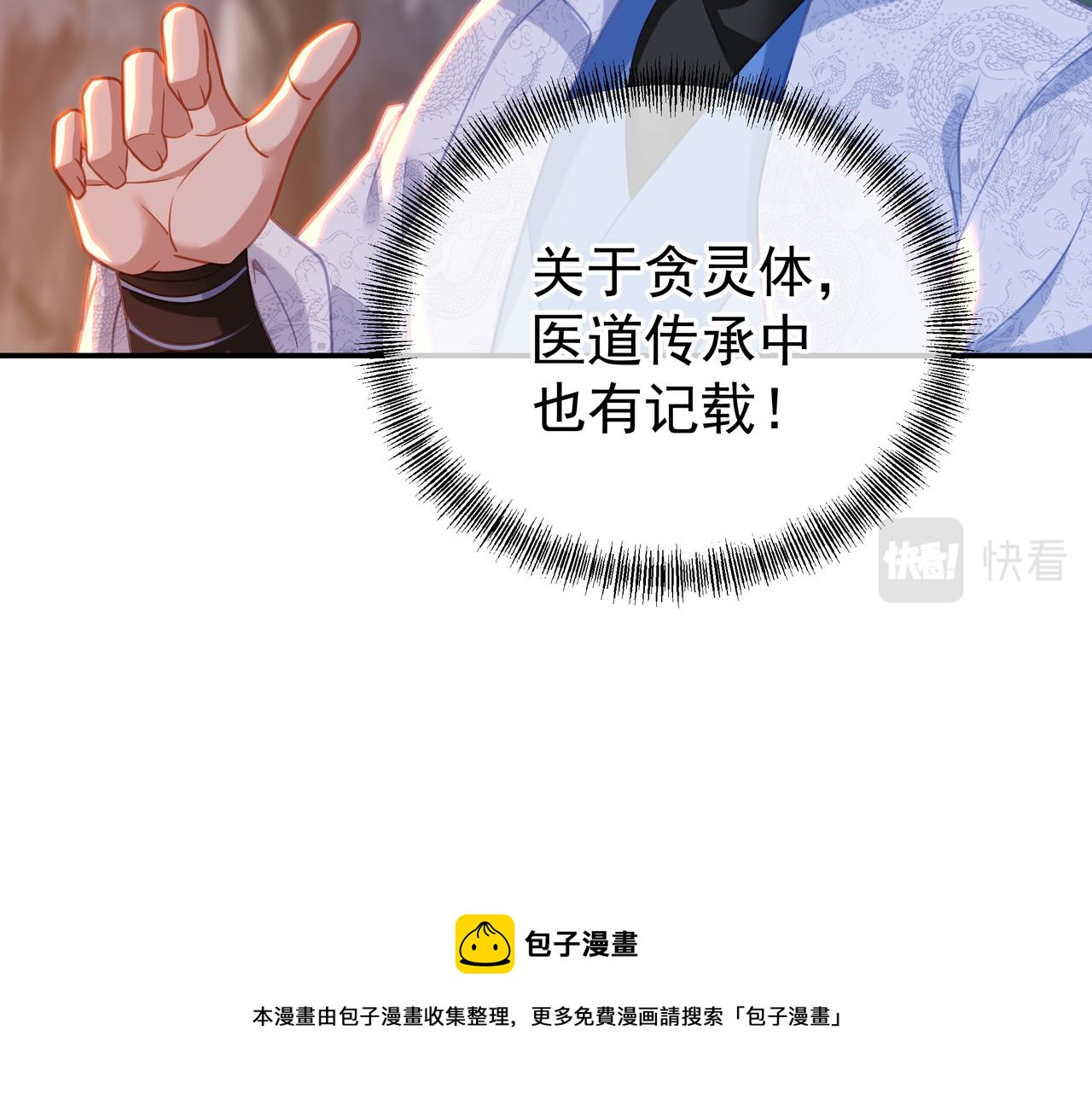 第41话 神秘骸骨28