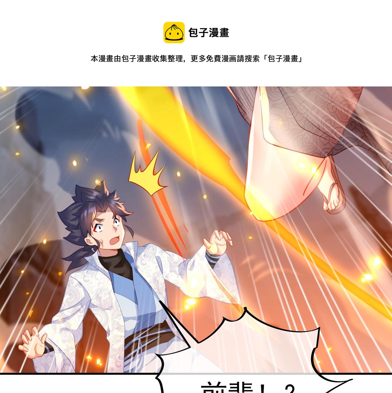 第46话 一亿积分？！10