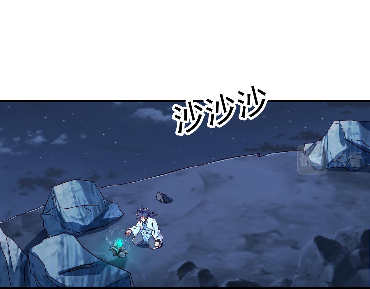 第41话 神秘骸骨46