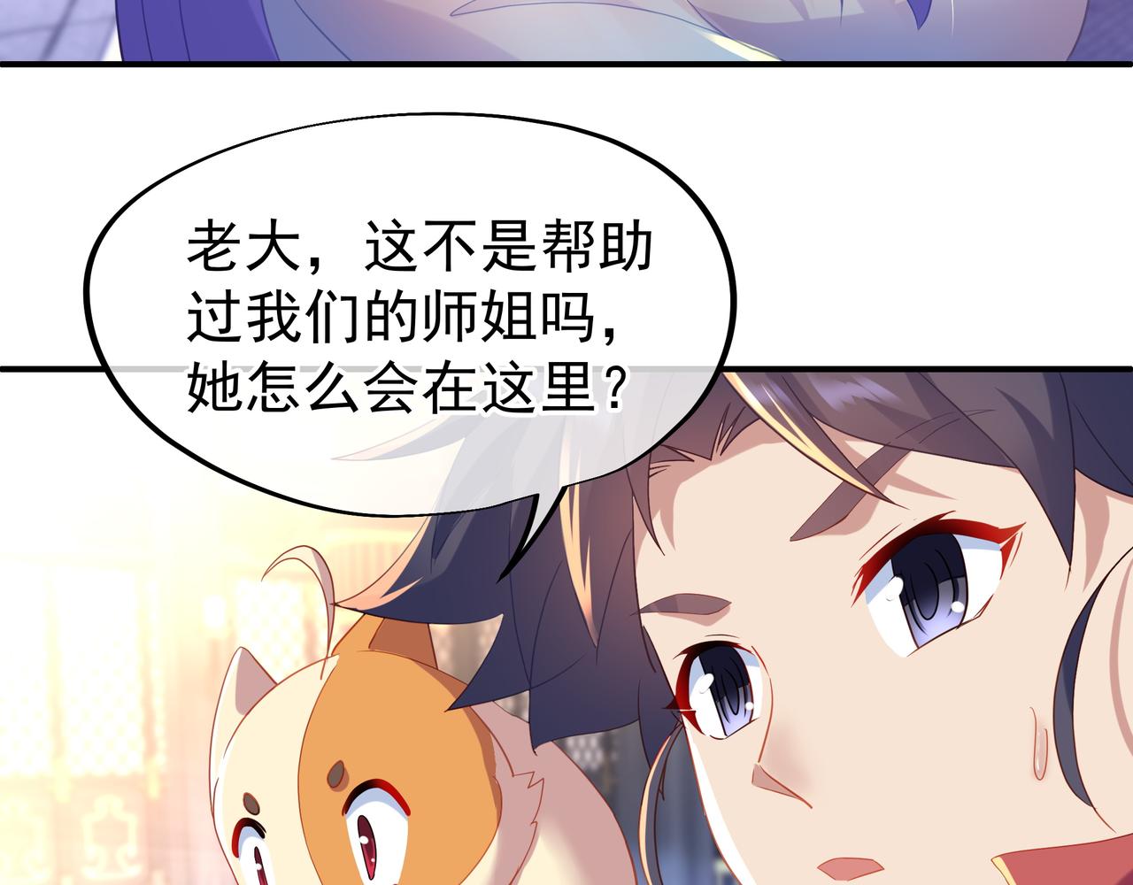 第18话 权宜之计20