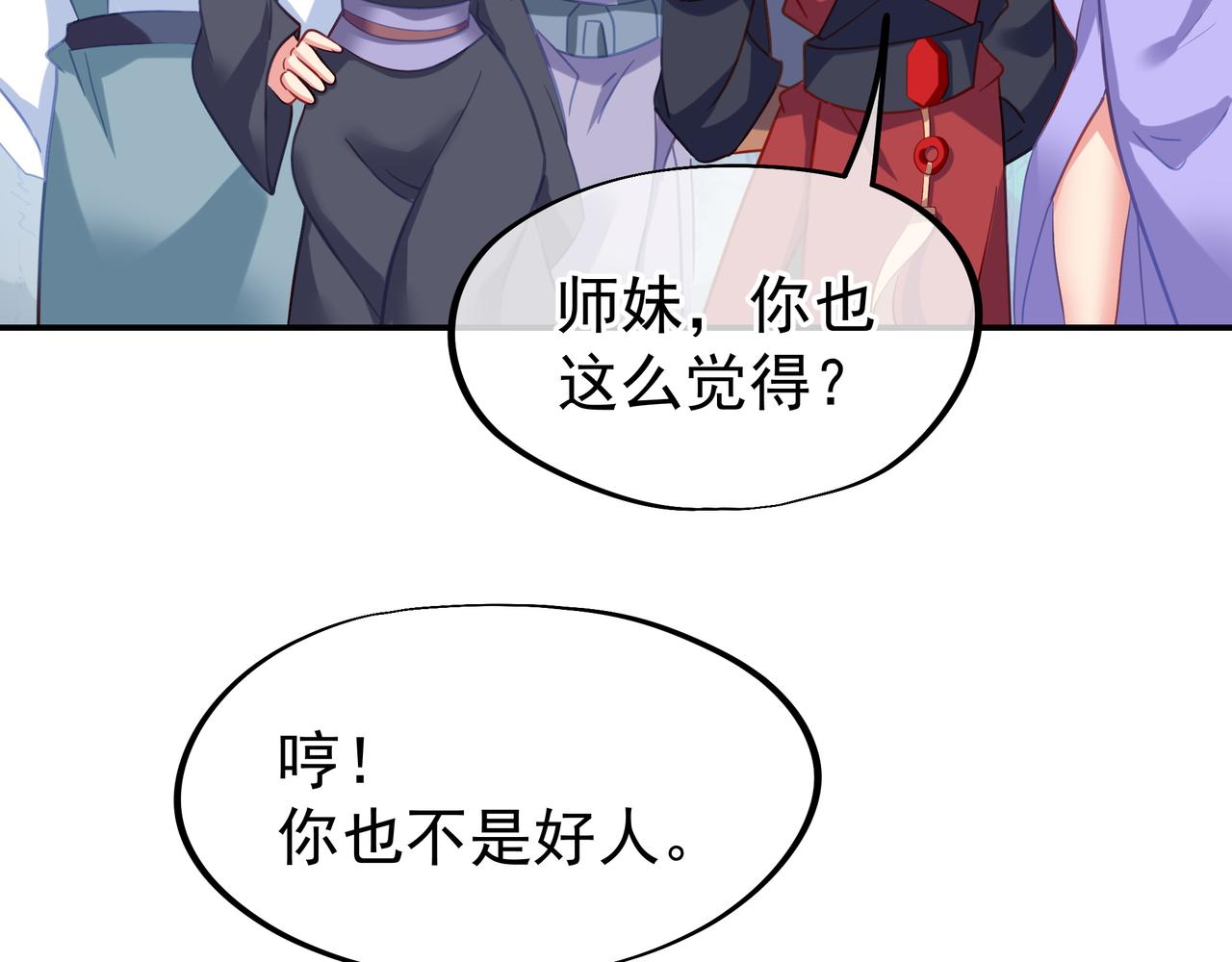第58话亲传全员登场46