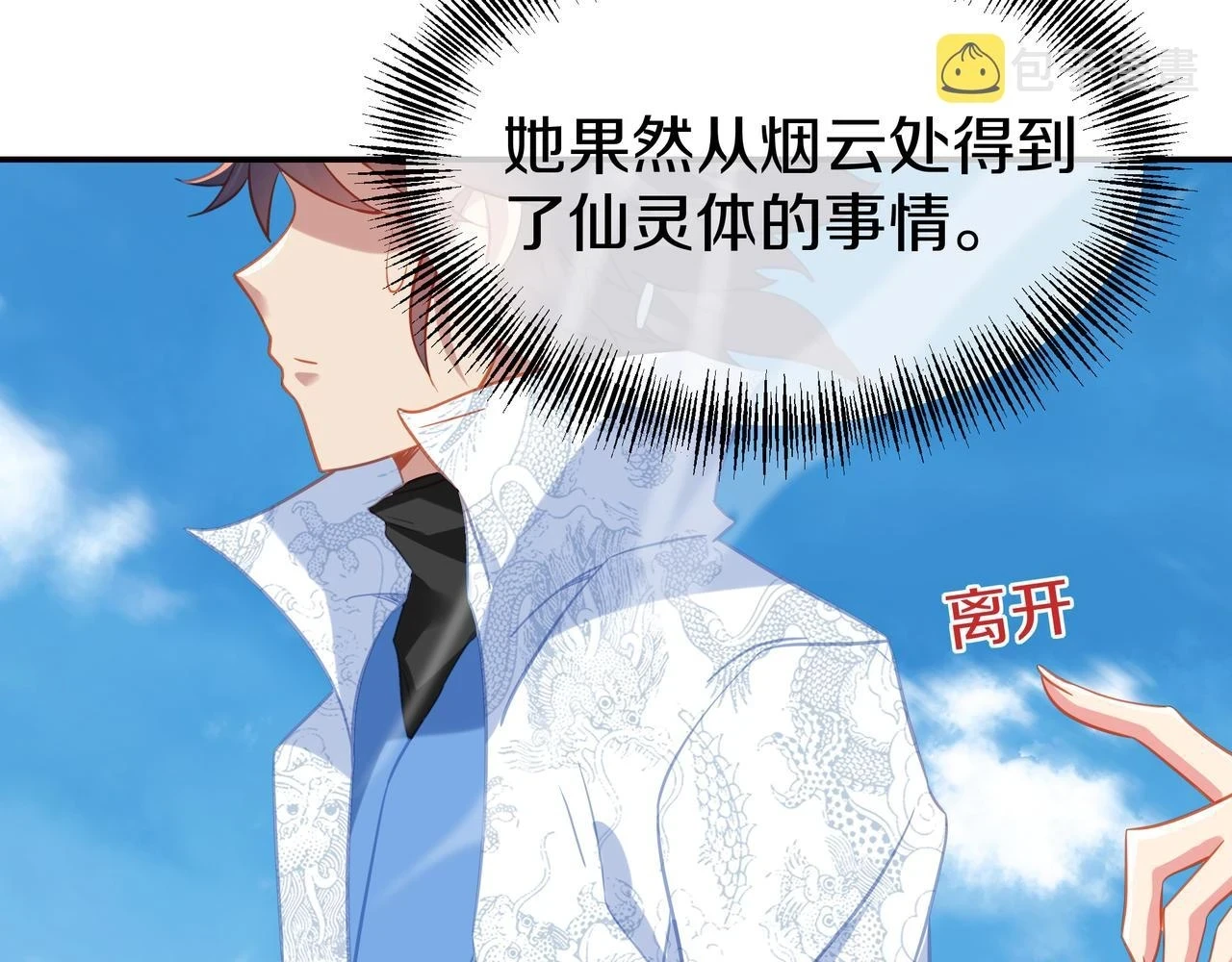 第84话 “巧”遇师姐112