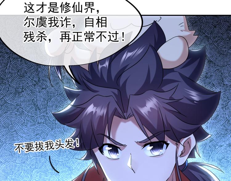 第11话 危！41