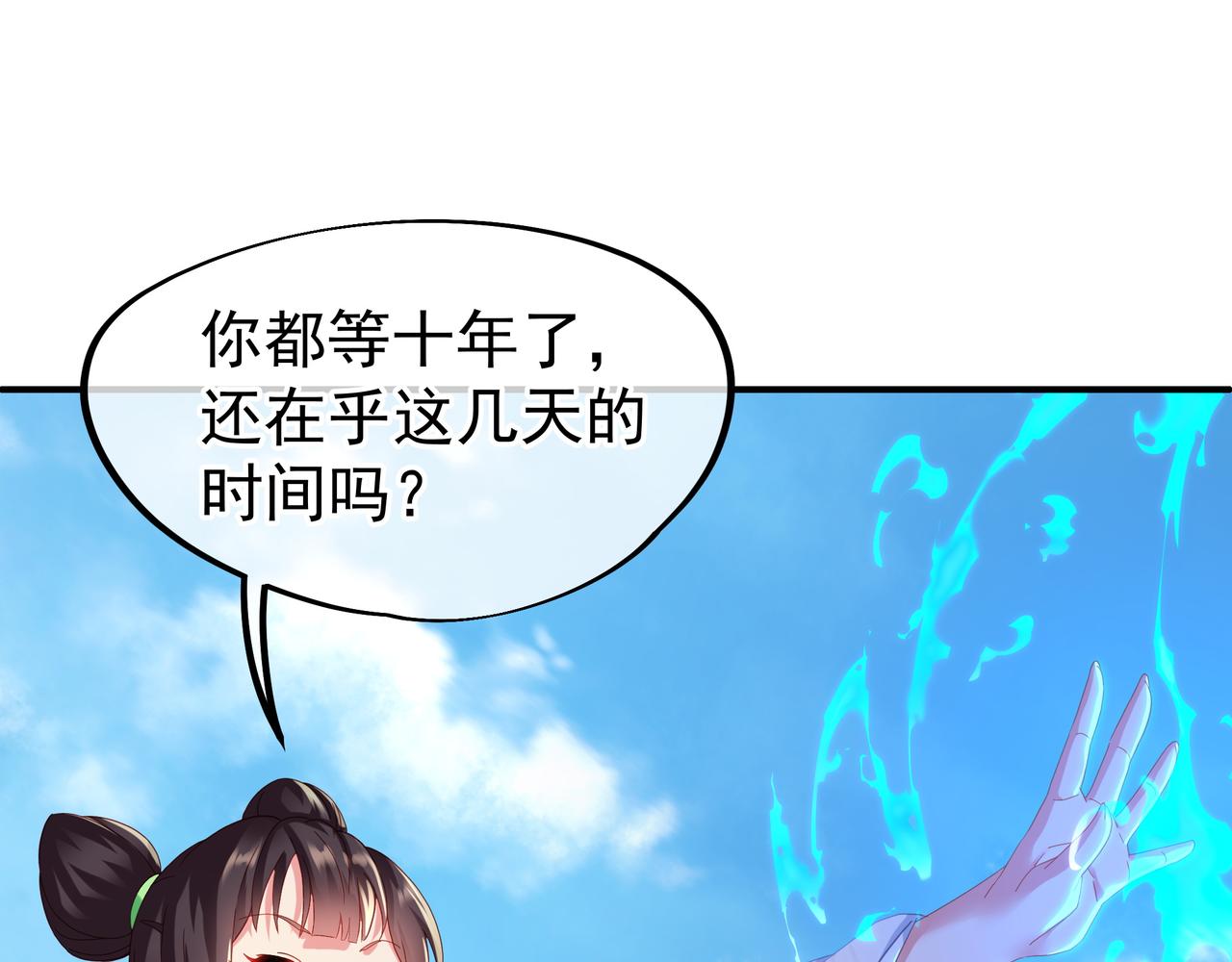 第24话 黄土变白金12