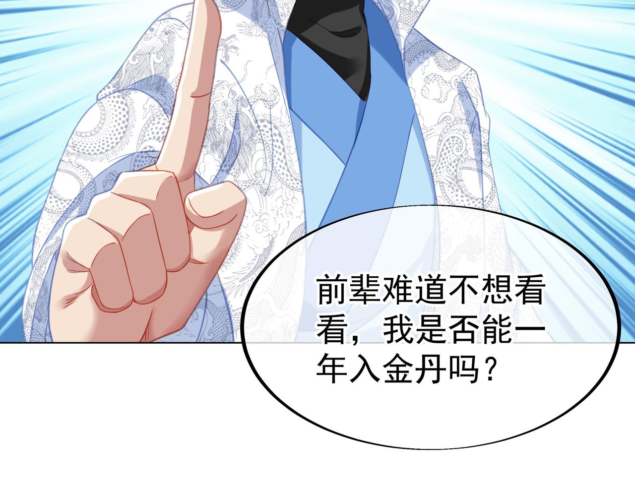 第35话 暗中指点91