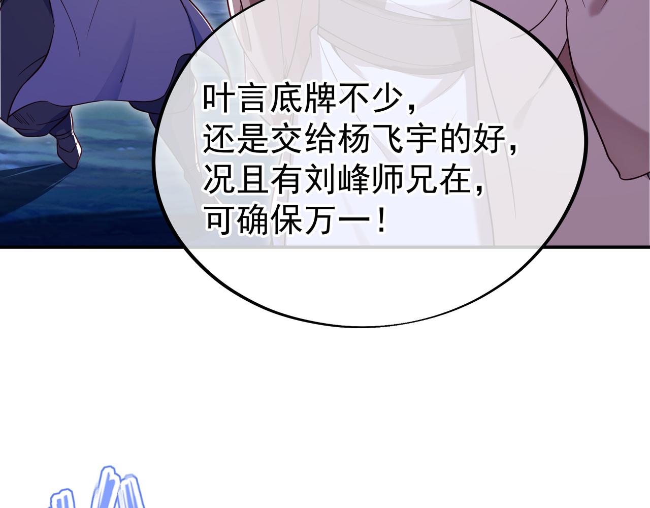 第41话 神秘骸骨62