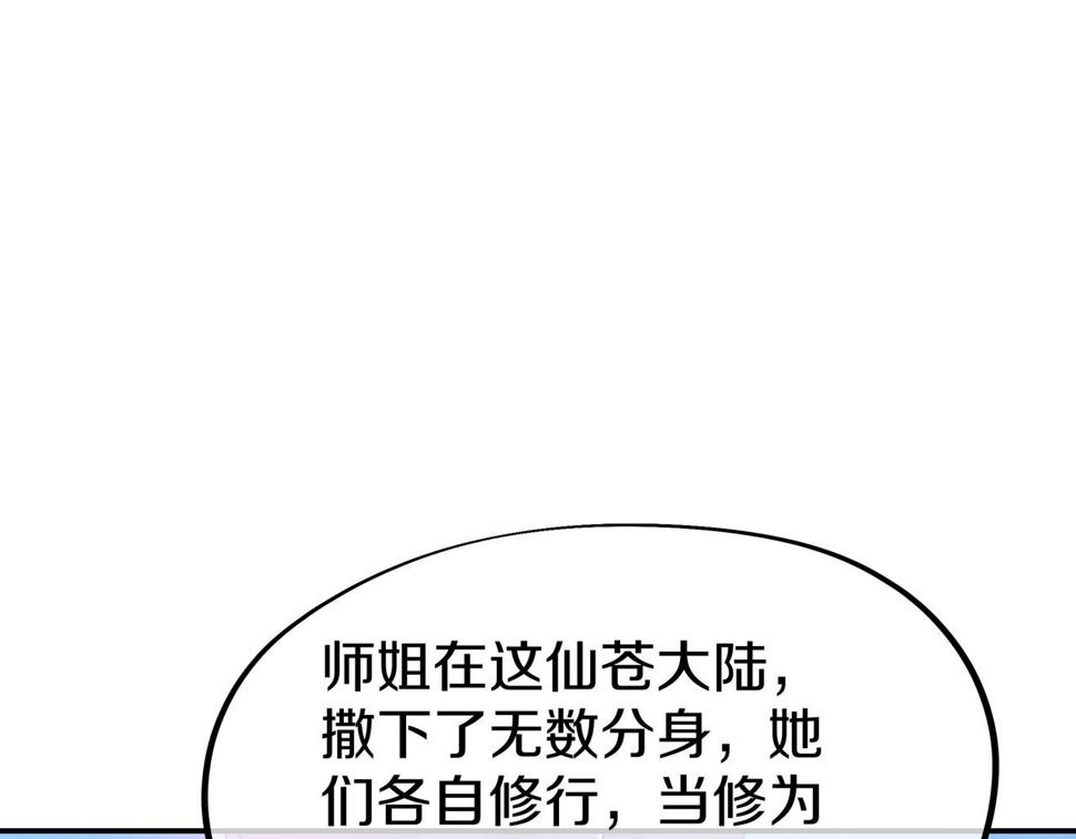 第86话 各有准备30