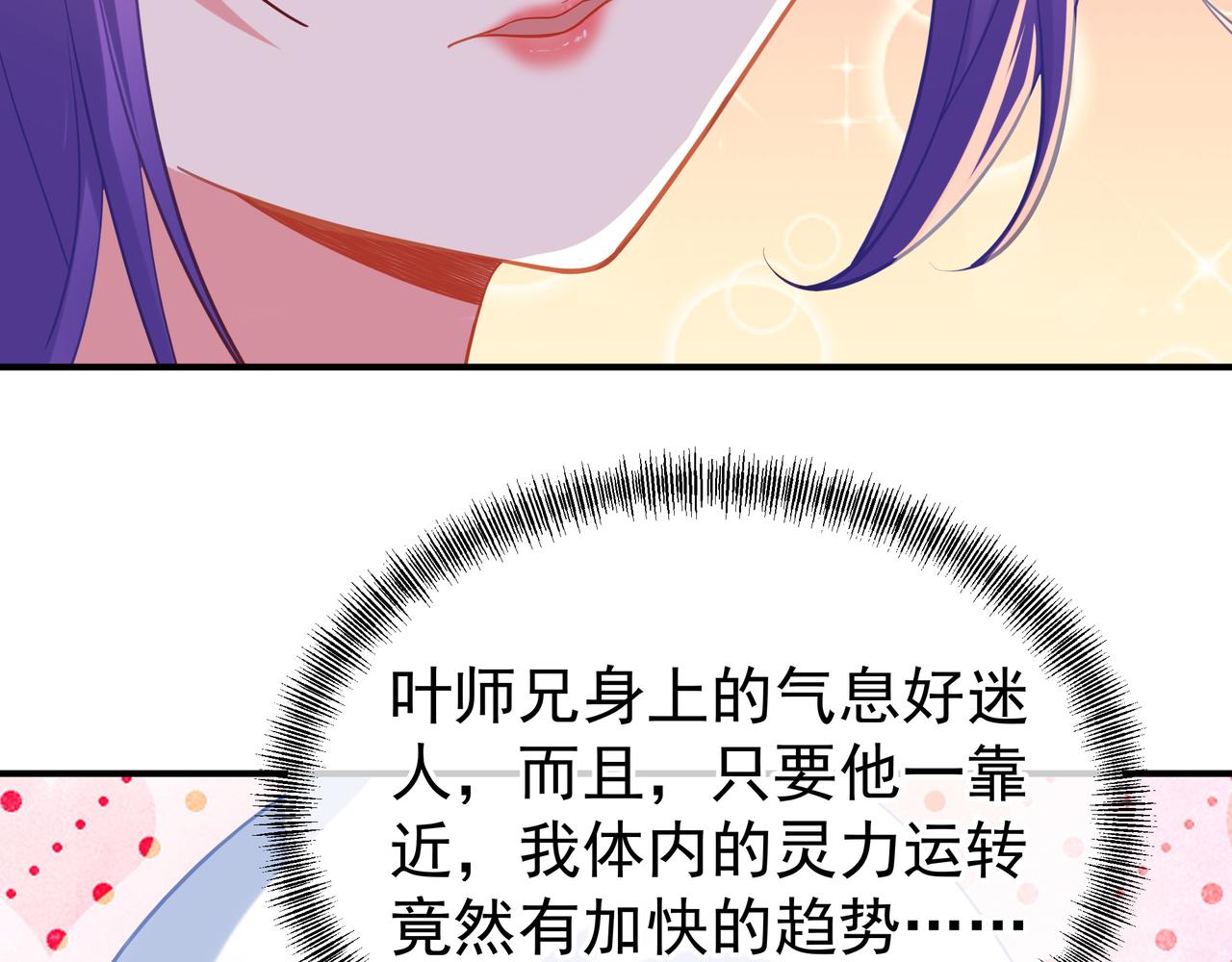 第27话 仙灵之气异动68