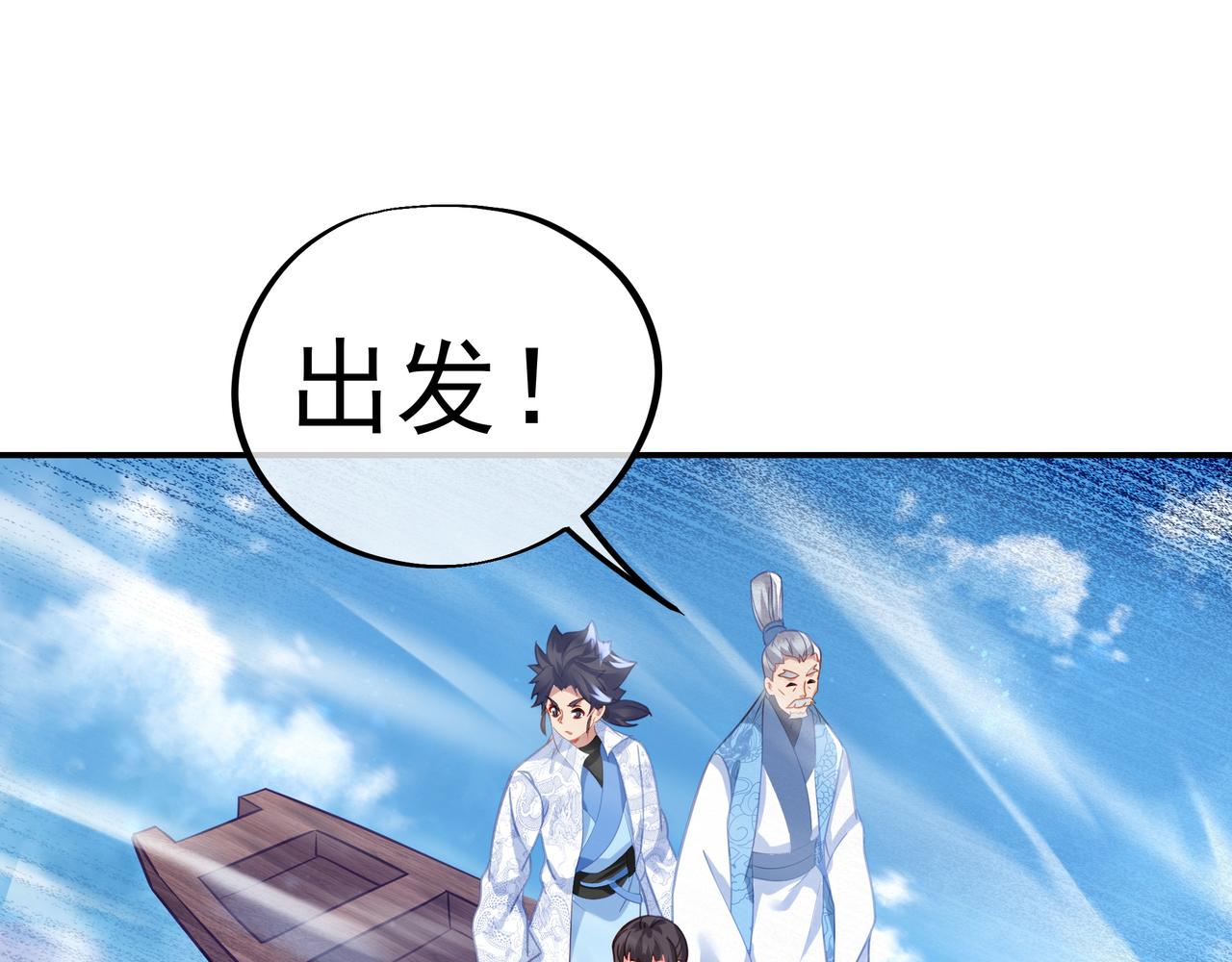 第47话 神树波动！67