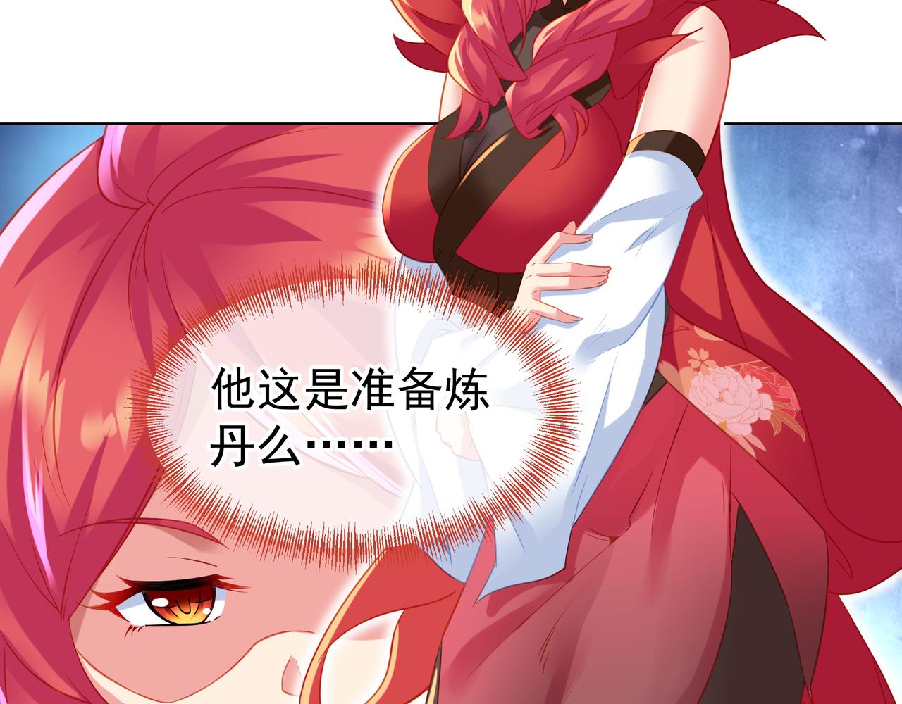 第34话 再遇丹尊67