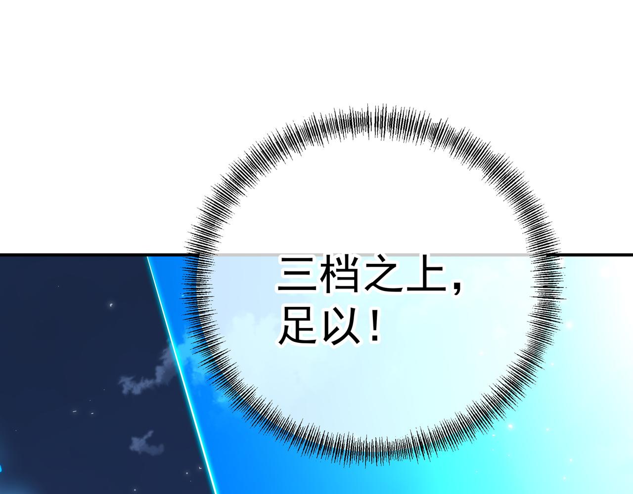 第55话仙灵道统震撼全场68