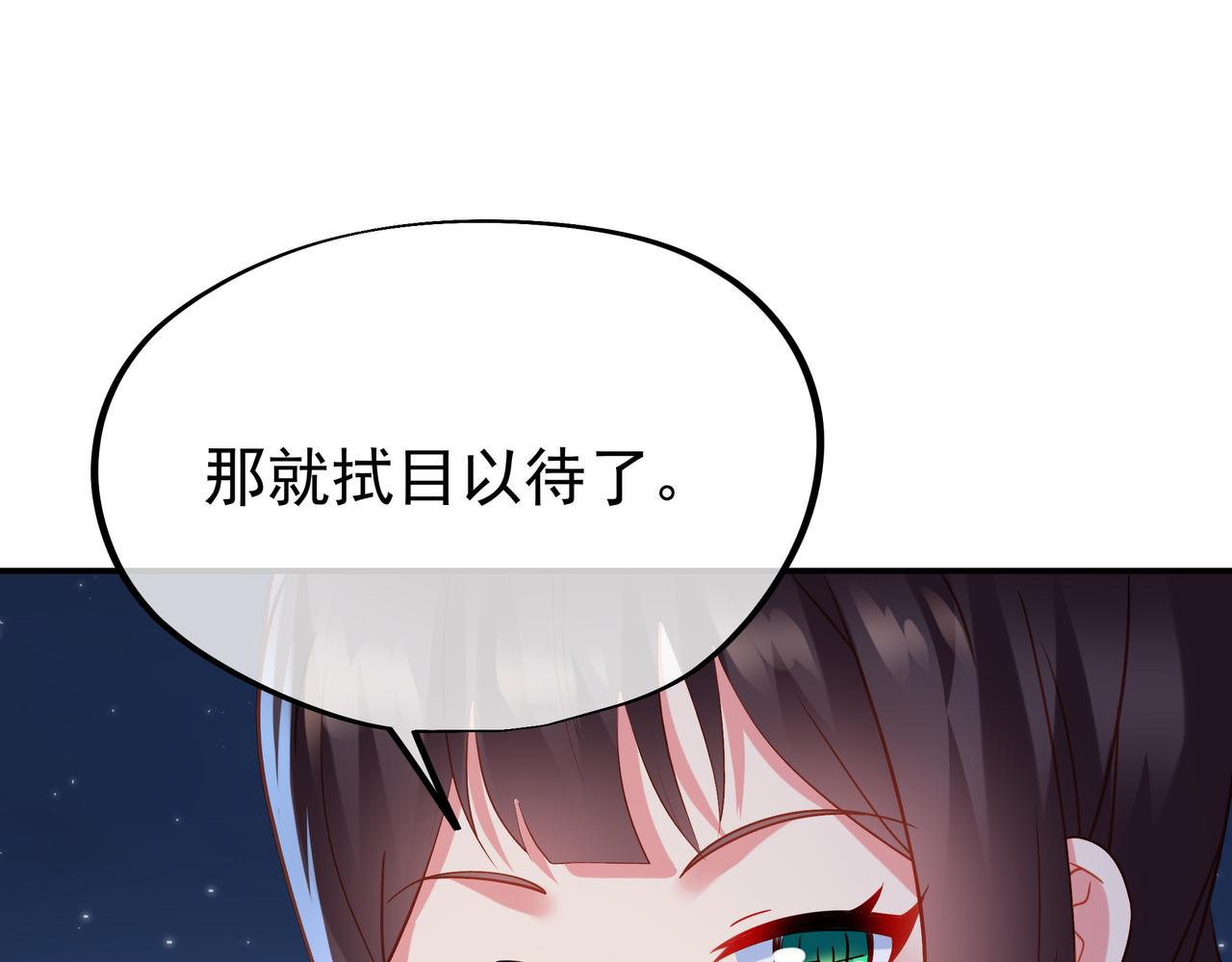 第55话仙灵道统震撼全场90
