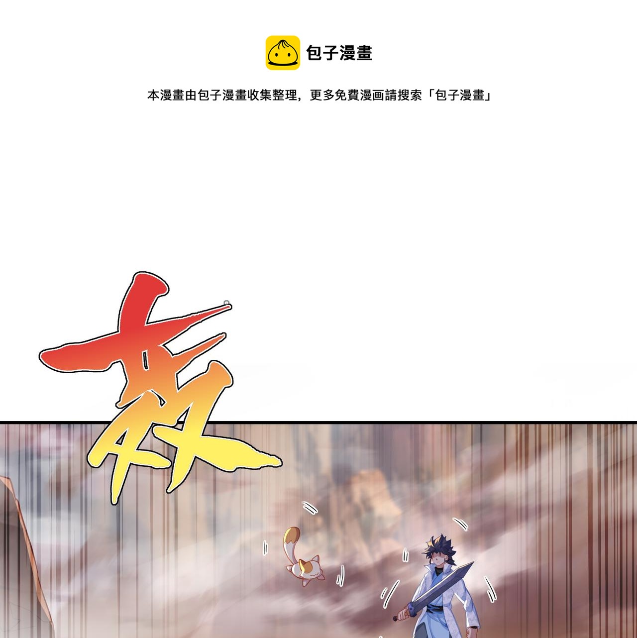 第39话 两级反转！28
