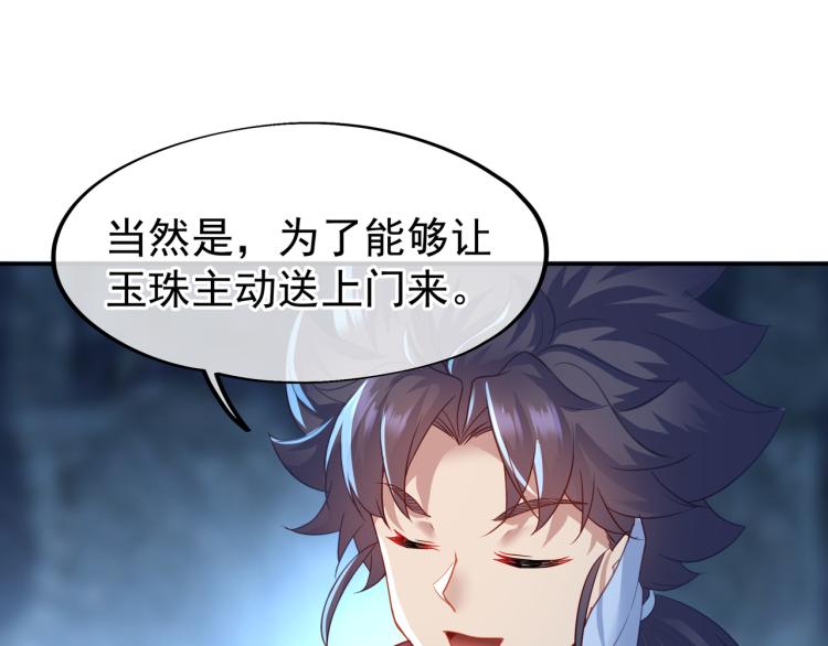 第6话 不速之客111