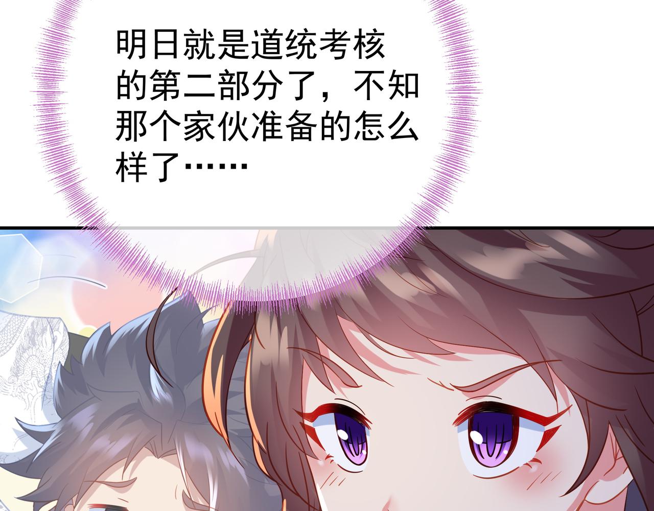 第57话她会在哪？55