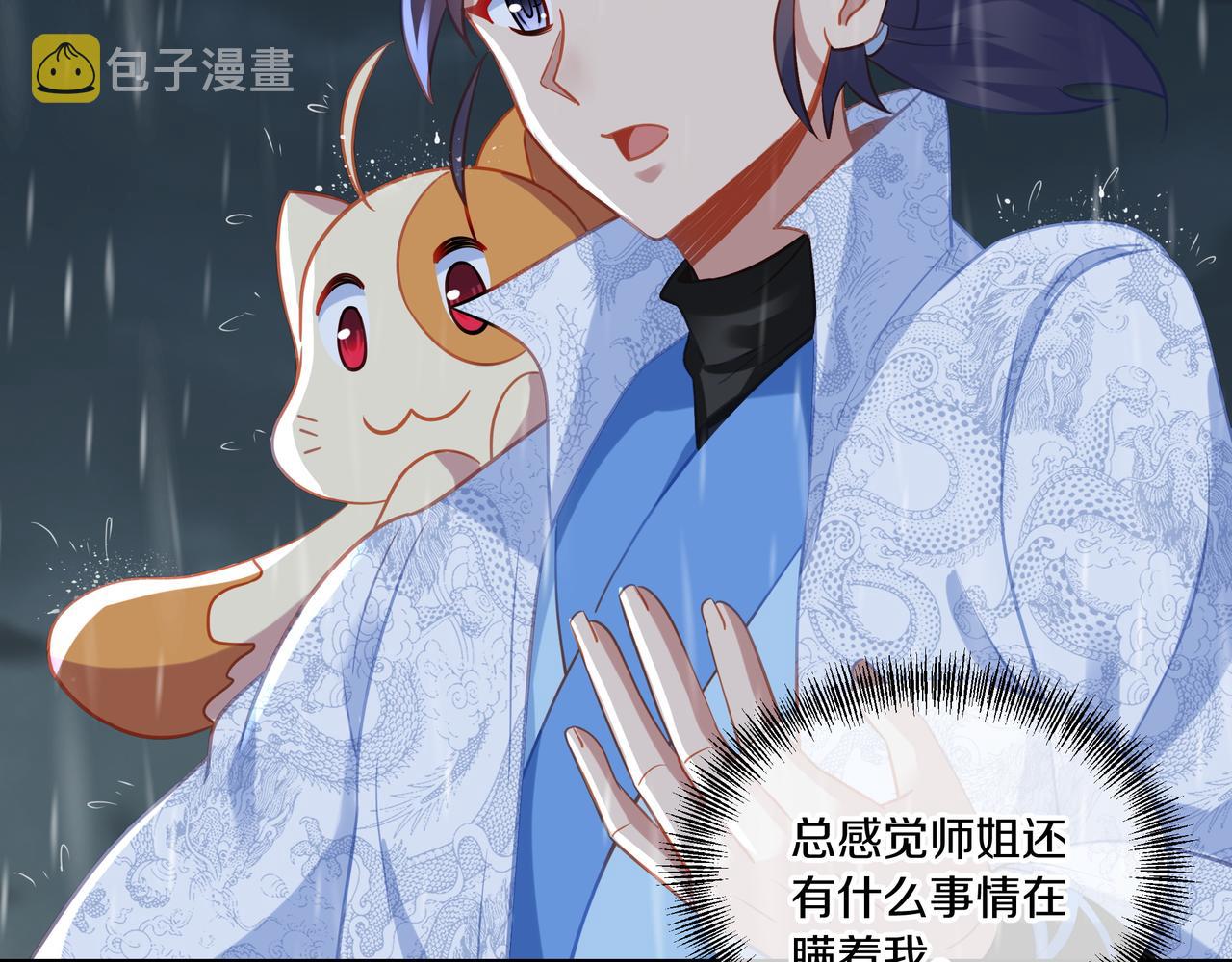 第64话真相？54