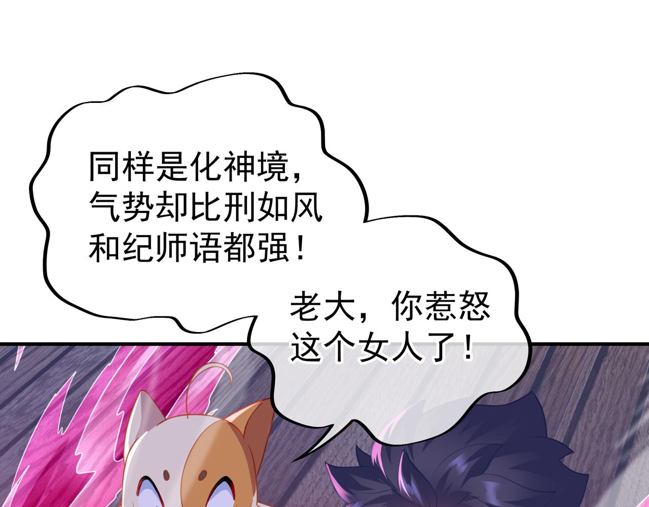 第36话 开挂！38