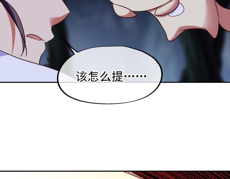 第10话 从天而降的美女！68