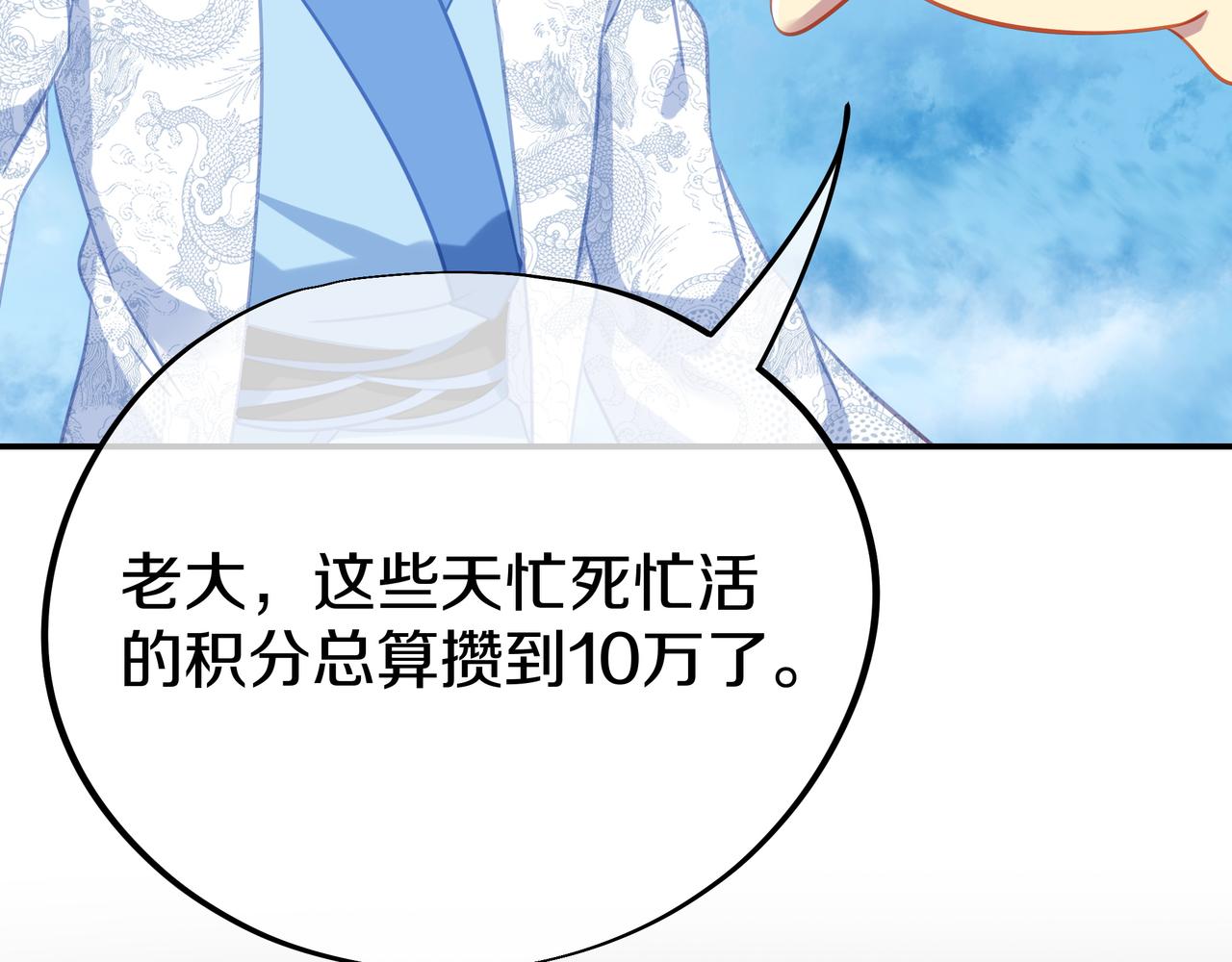 第83话 偶遇“故人”40
