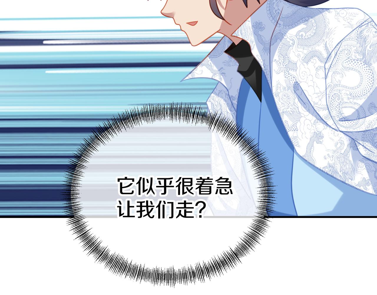 第71话 古仙恶念27