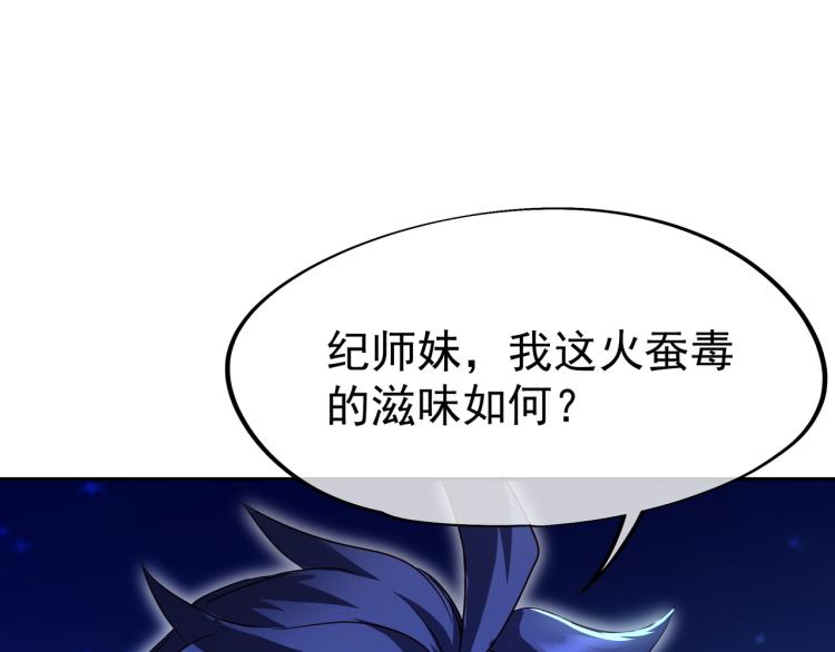 第11话 危！25