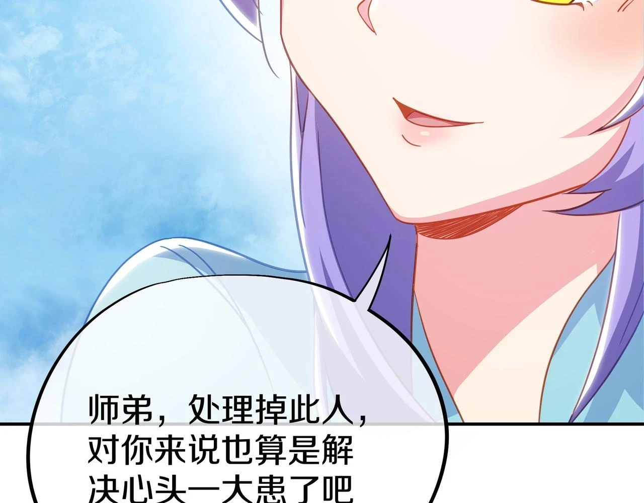 第84话 “巧”遇师姐95