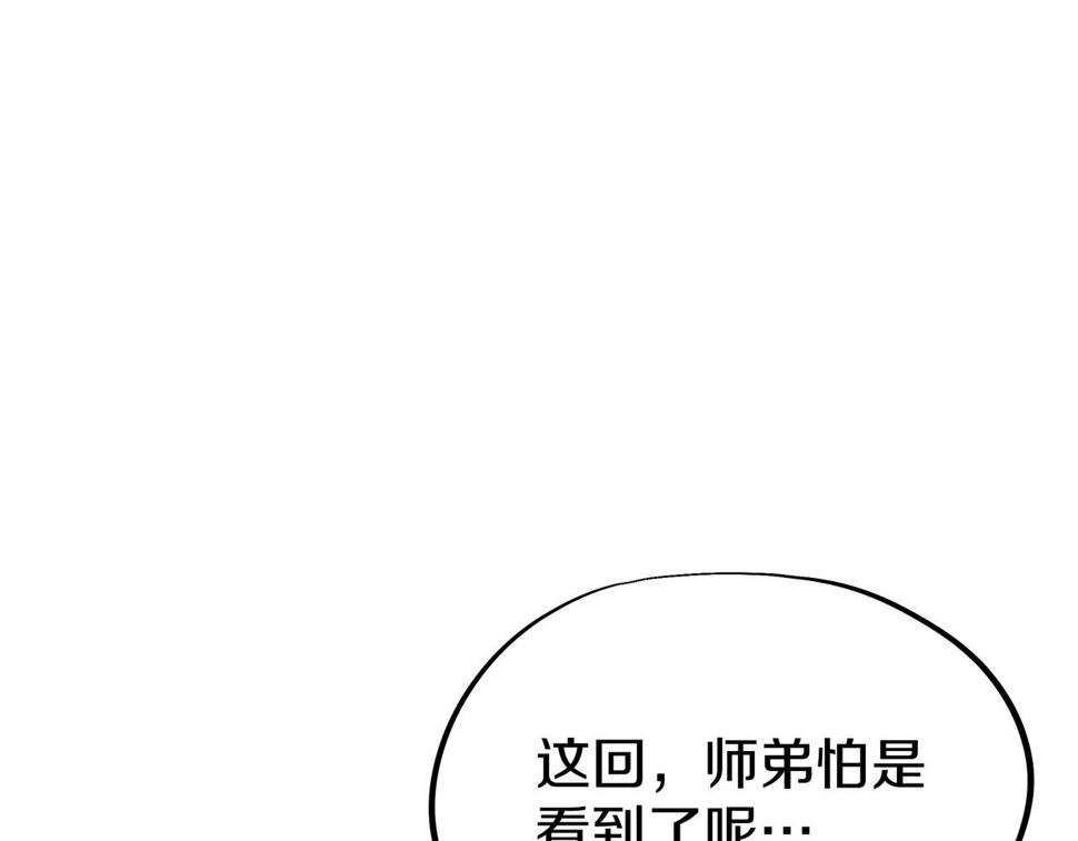 第85话 南宫羽的道124