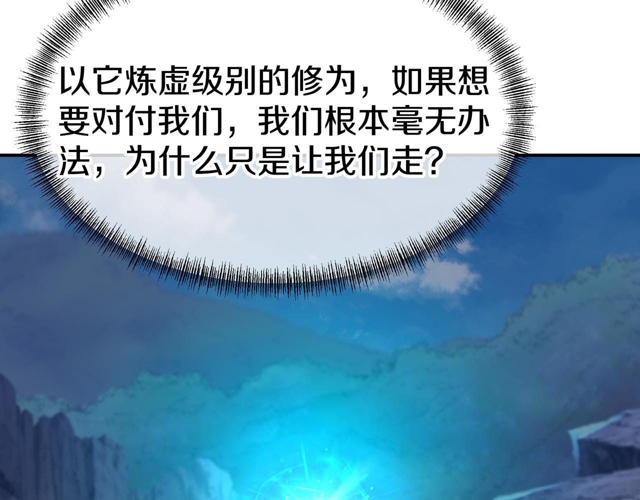 第71话 古仙恶念31