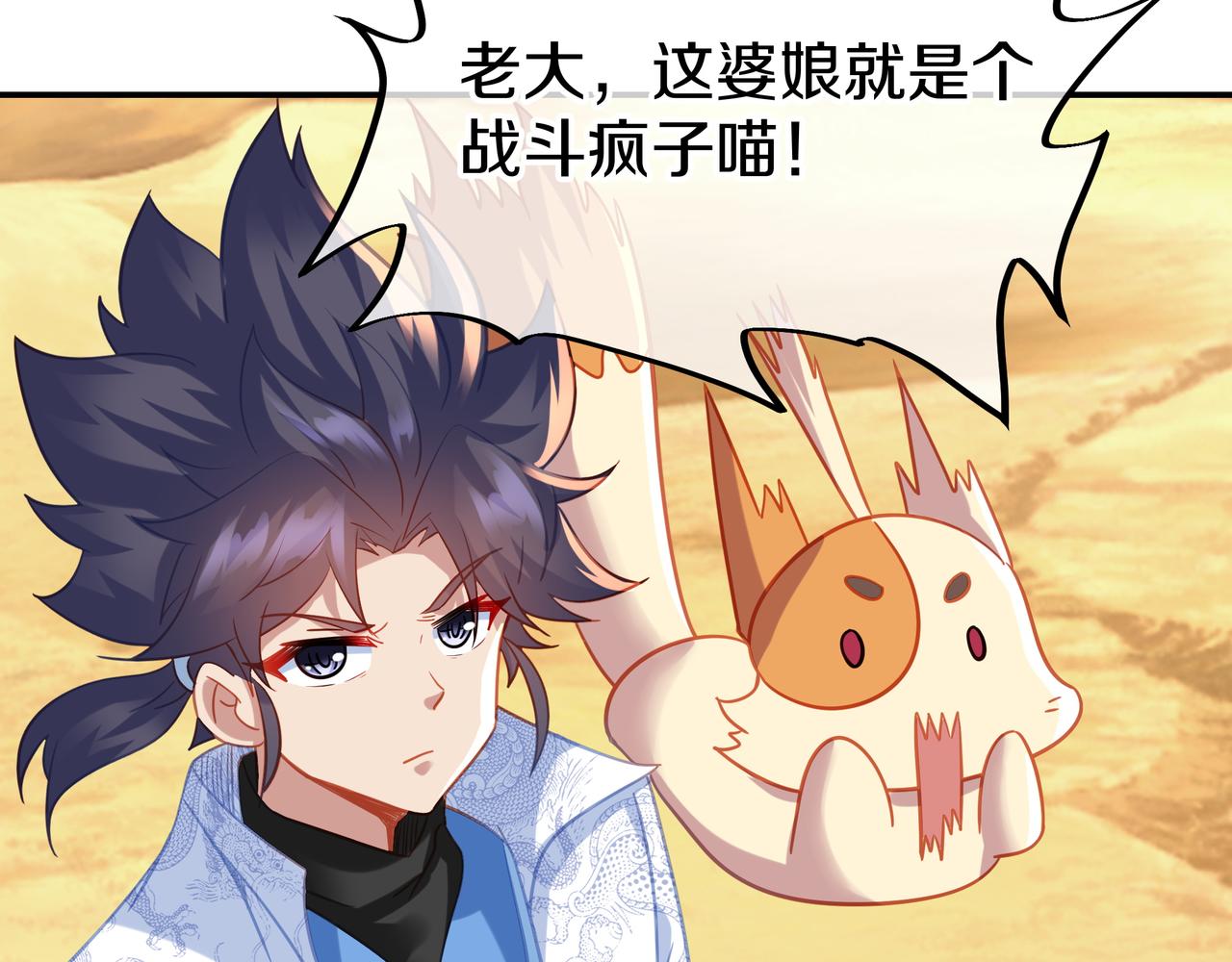 第65话 战斗女狂人？42
