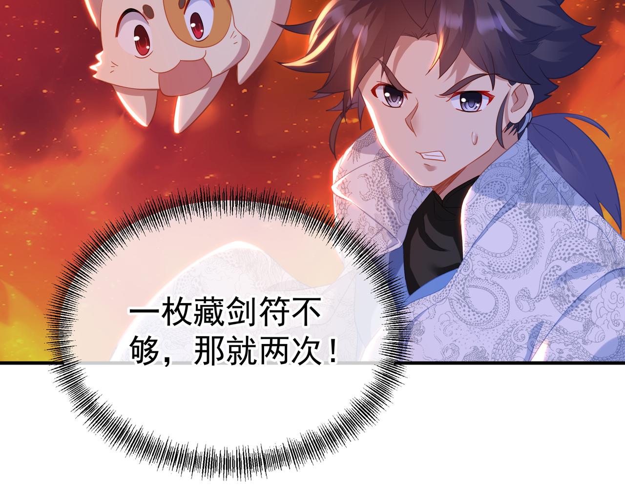 第30话 疑点重重！28