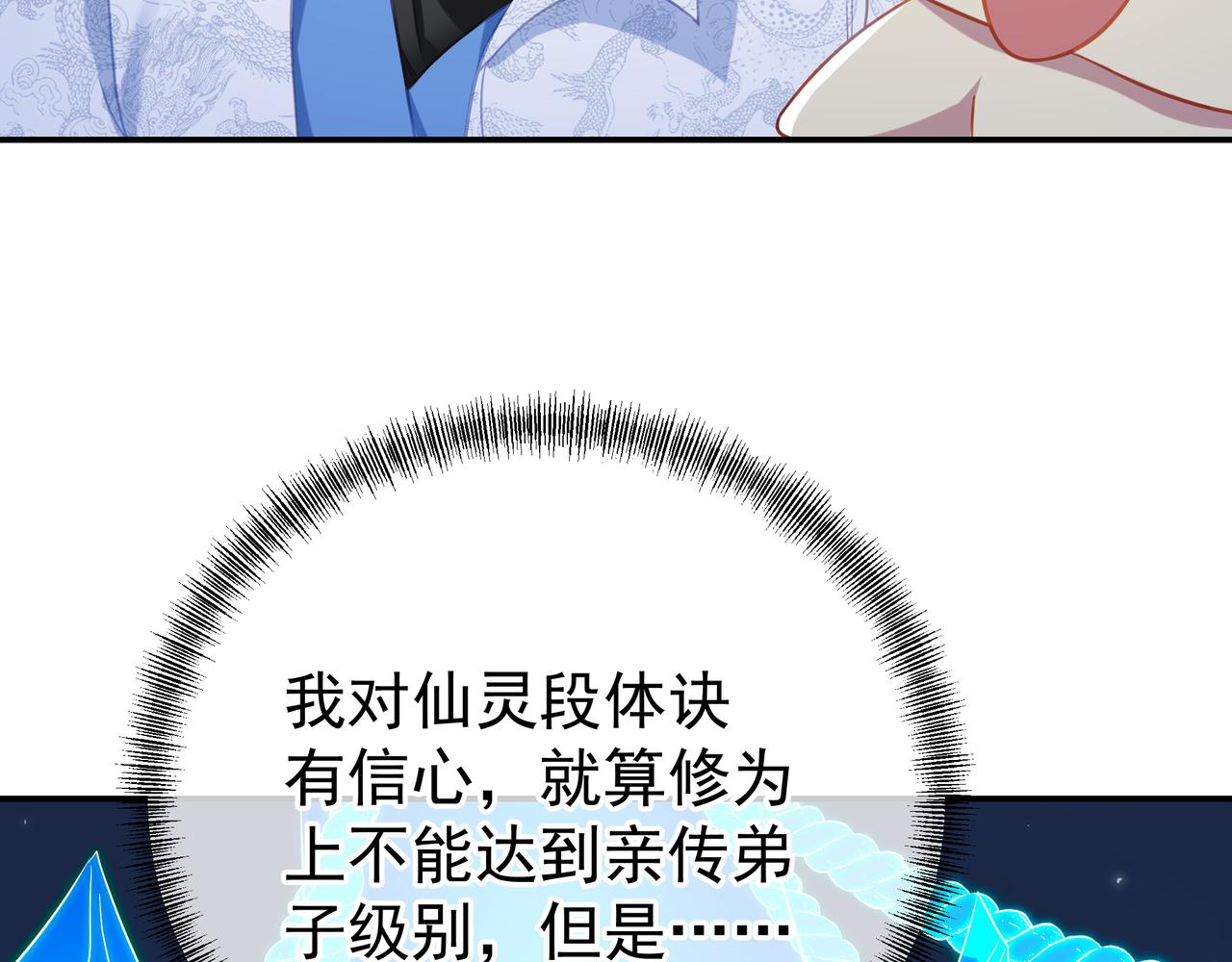 第55话仙灵道统震撼全场65