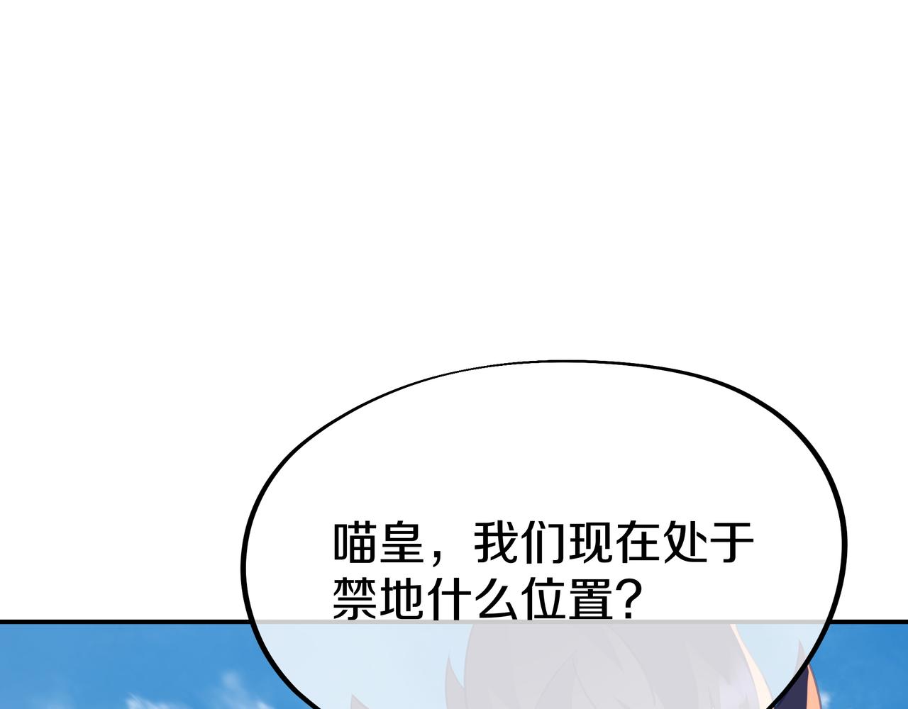 第83话 偶遇“故人”32