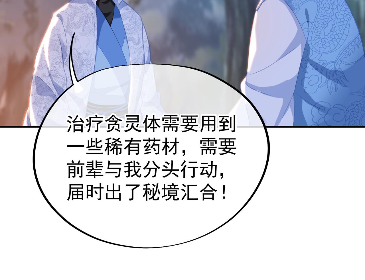 第41话 神秘骸骨41