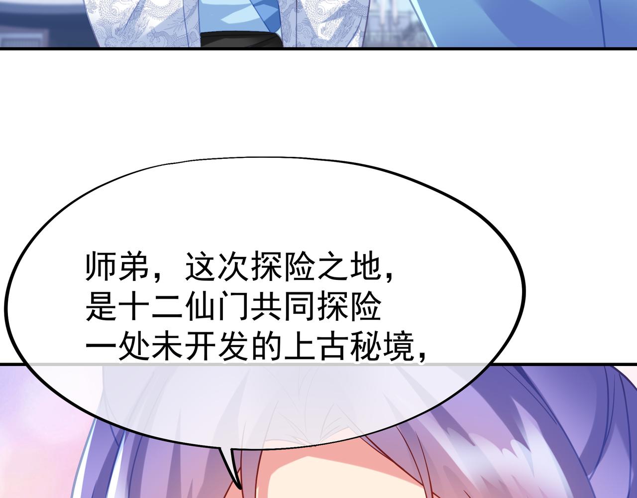 第58话亲传全员登场54