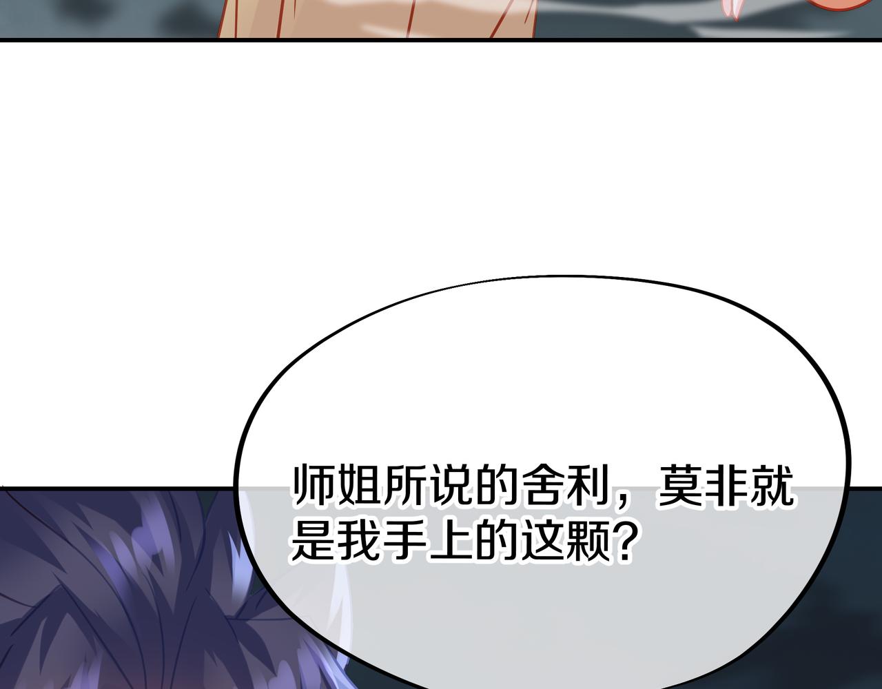 第68话 佛门女弟子！84