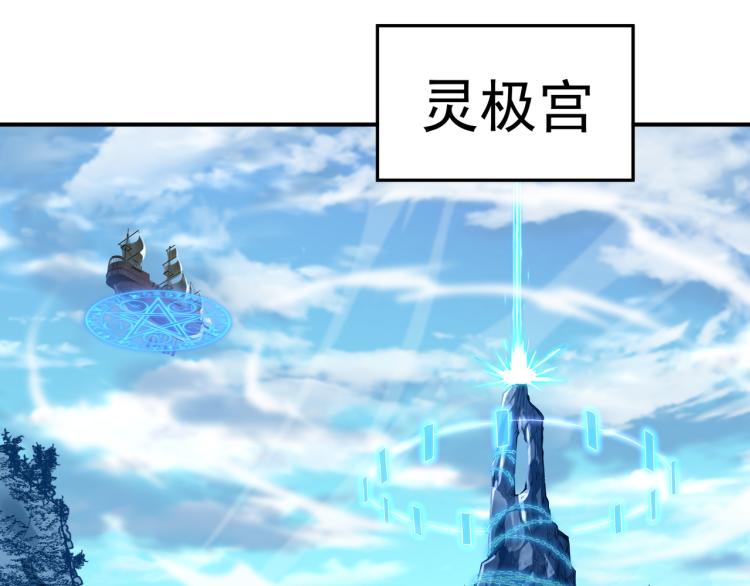 第17话 灵极宫18