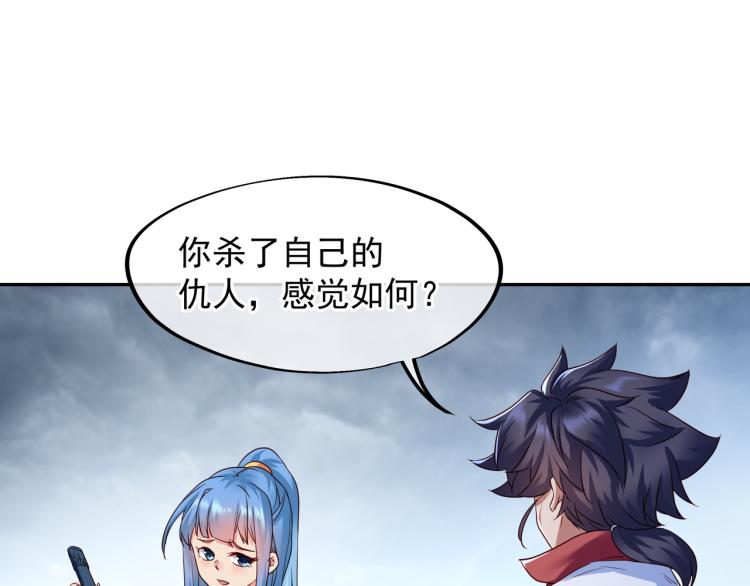 第10话 从天而降的美女！21