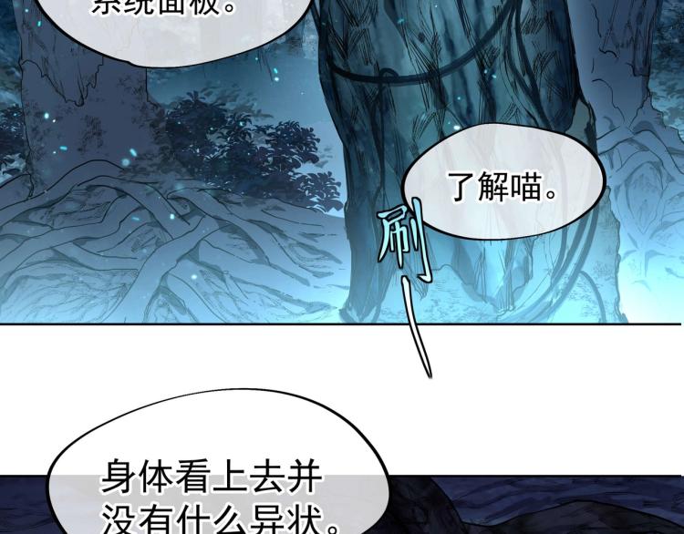 第3话 禁地奇缘57
