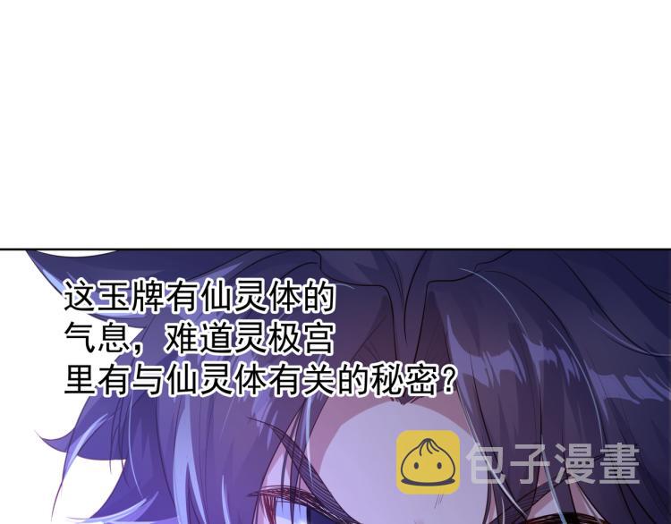 第4话 仙灵共鸣19