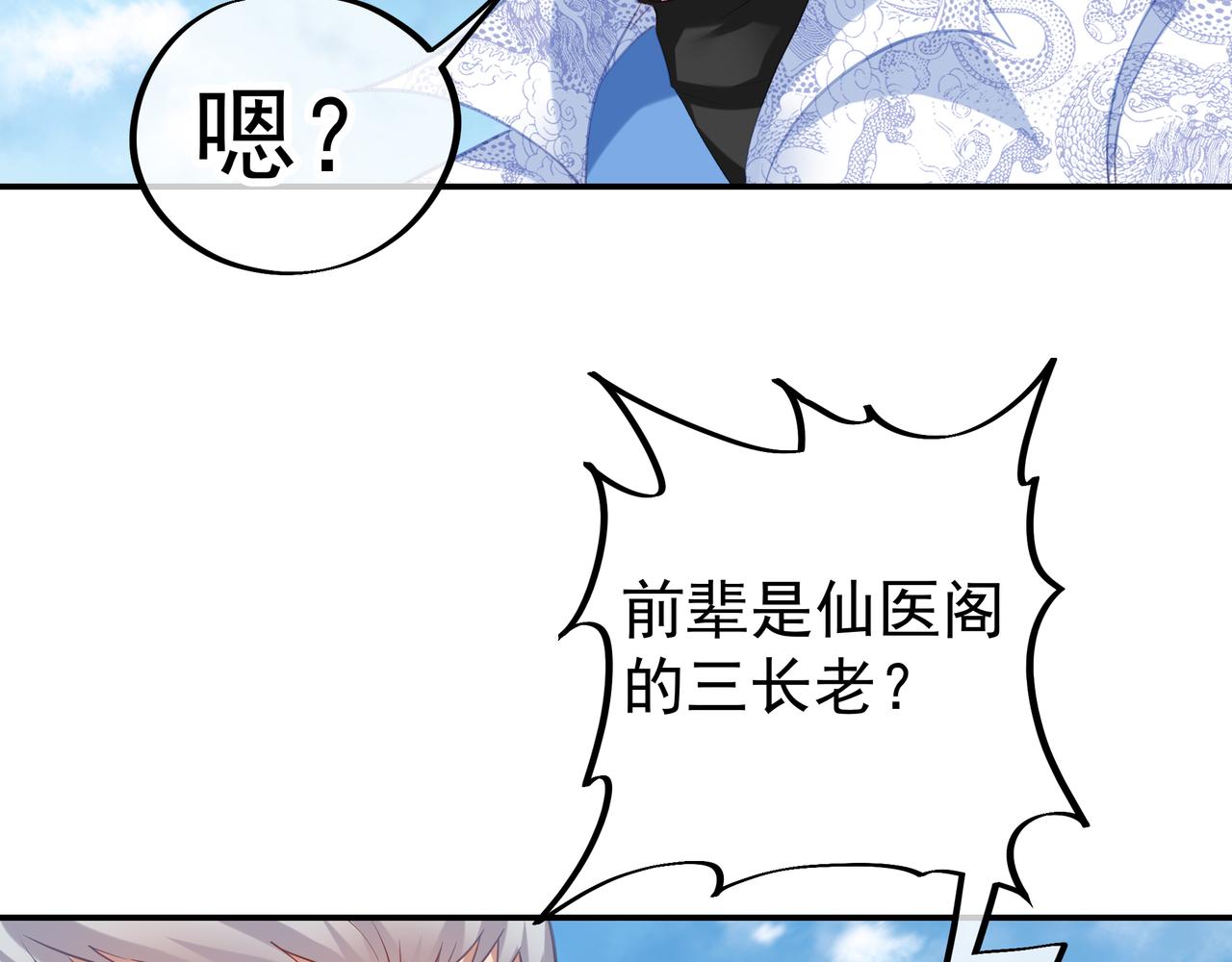 第47话 神树波动！87