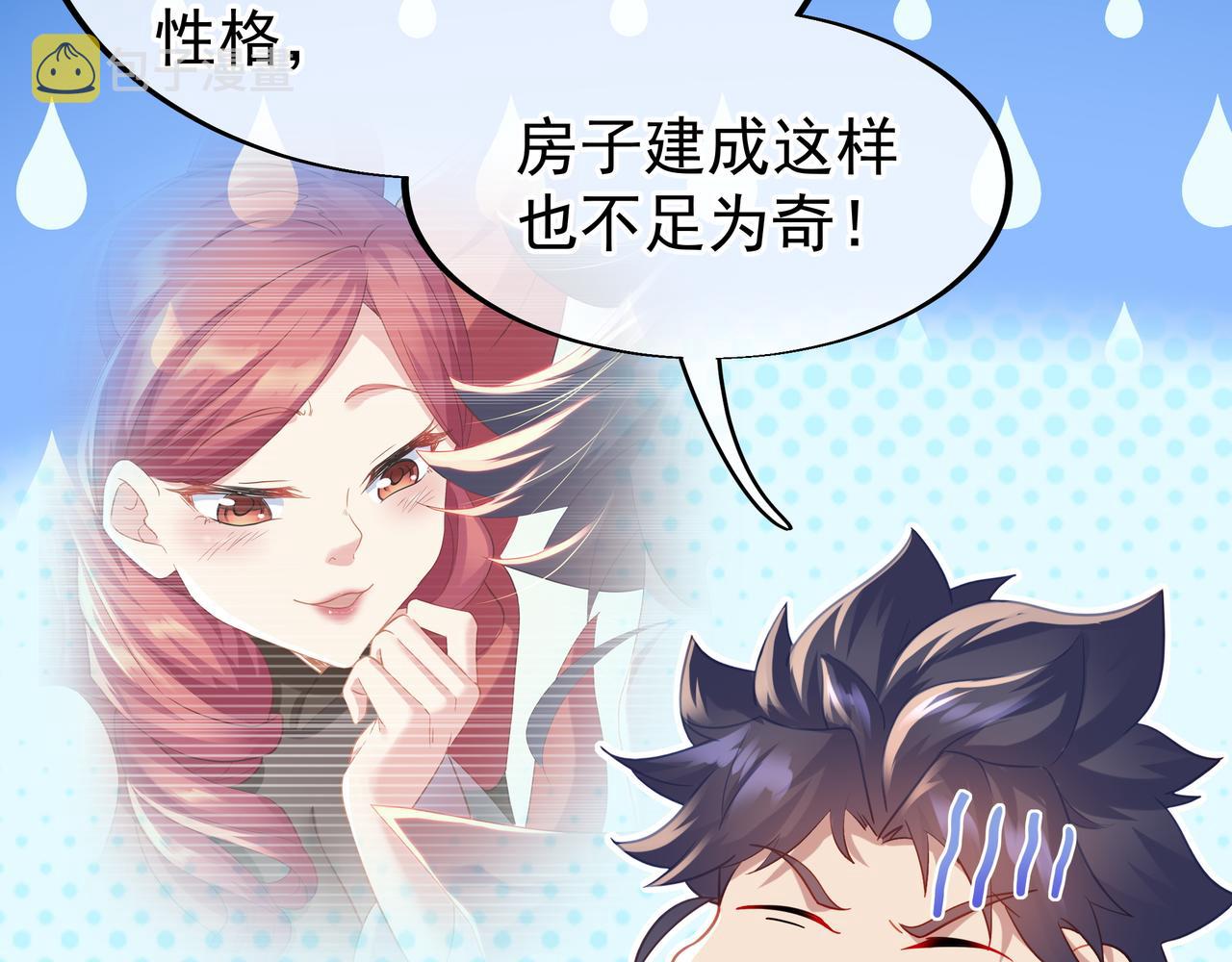 第34话 再遇丹尊23
