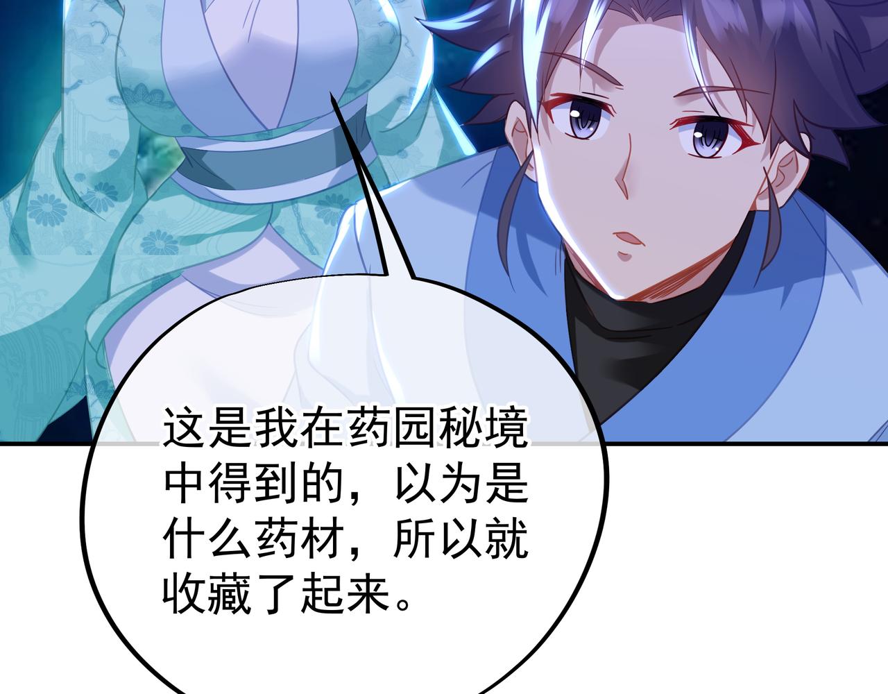 第53话 宗门召唤7
