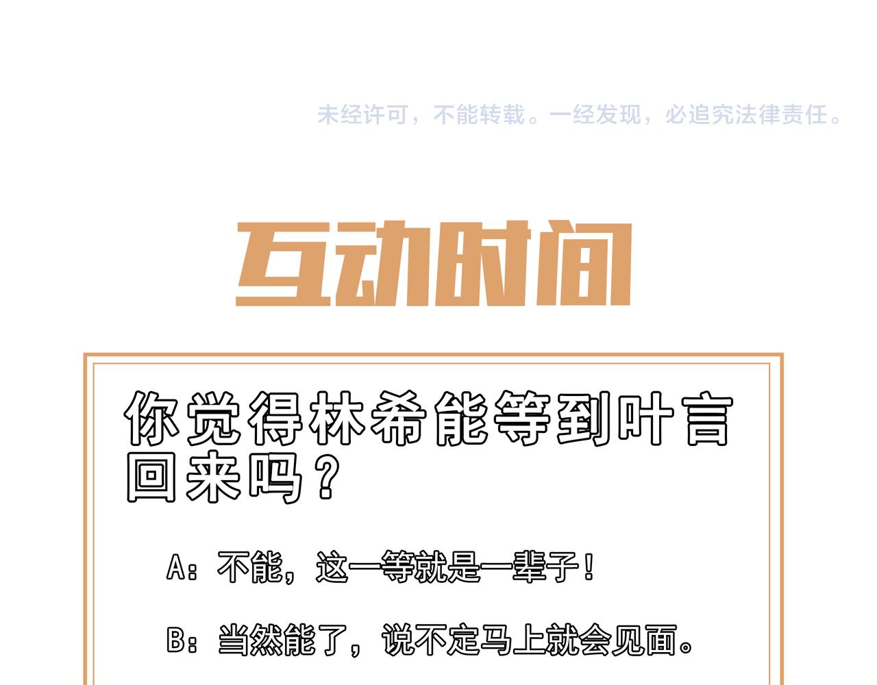 第53话 宗门召唤100