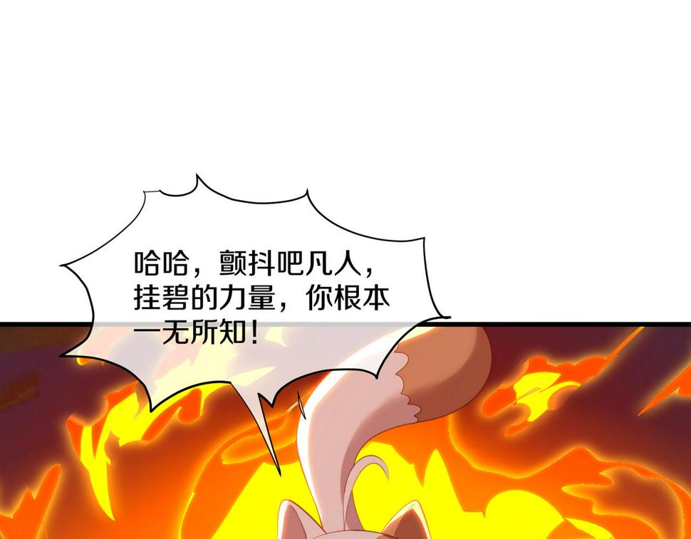 第93话 最强决斗53