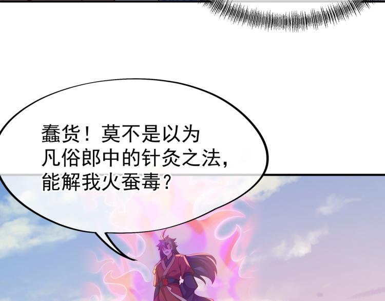 第14话 关键一针！51