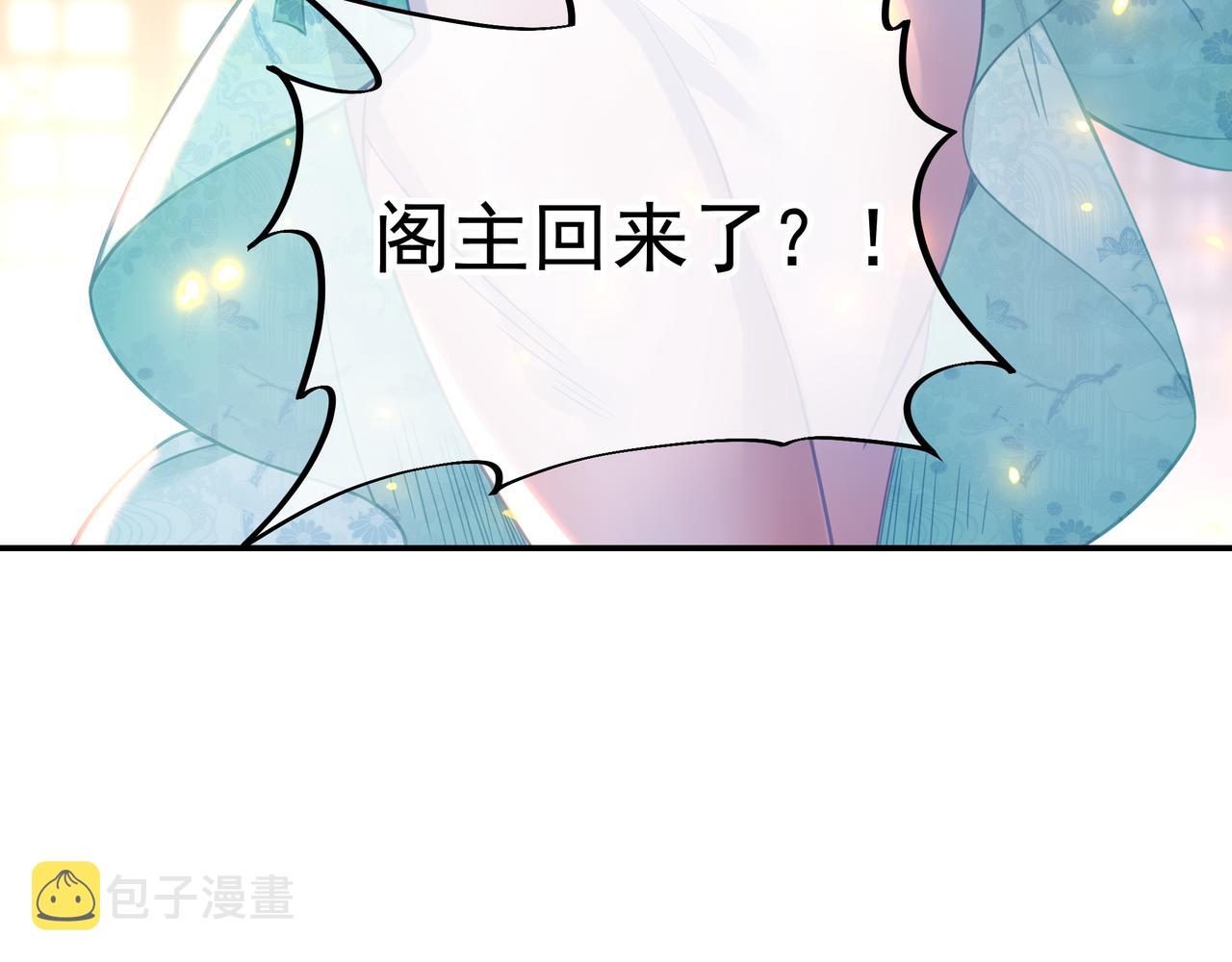 第53话 宗门召唤45