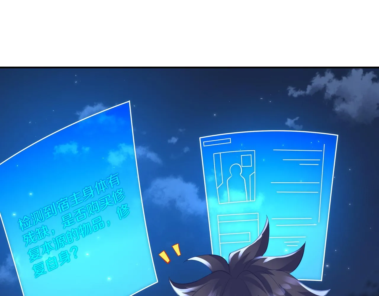 第一季完结篇 仙灵主33